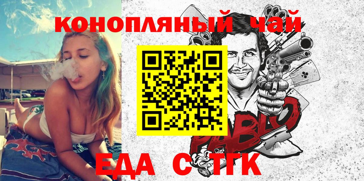 Canna-Cookies конопля Канаш