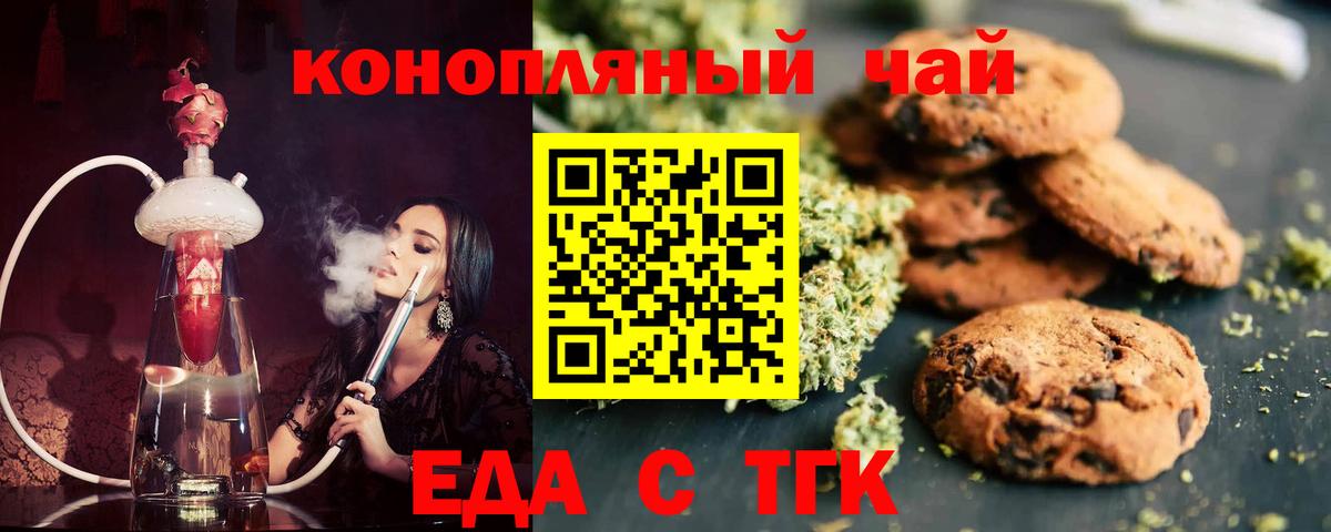 Cannafood конопля  Вход с VPN  Канаш 