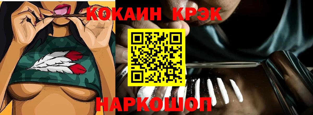 КОКАИН 99%  Вход с VPN  Канаш 