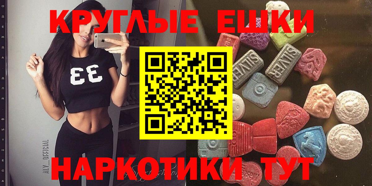 Экстази TESLA Канаш