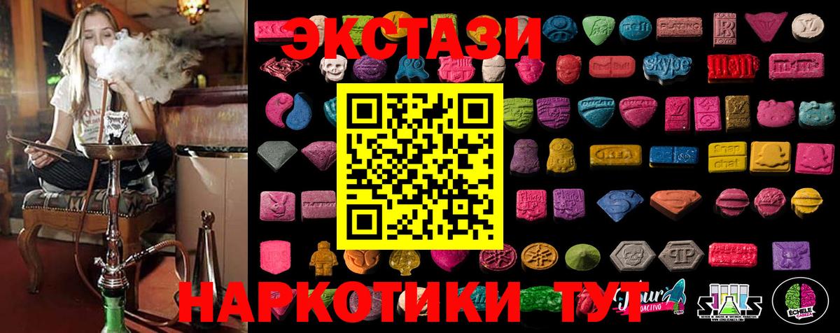 Канаш  ЭКСТАЗИ mix  hydra ССЫЛКА  Экстази 280мг  сайты даркнета наркотические препараты  Вход с VPN 