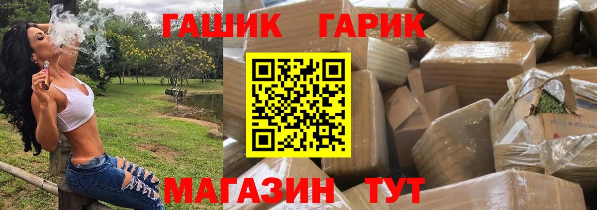 Канаш  ГАШ Ice-O-Lator  ГАШ  Вход с VPN  ГАШ гарик 