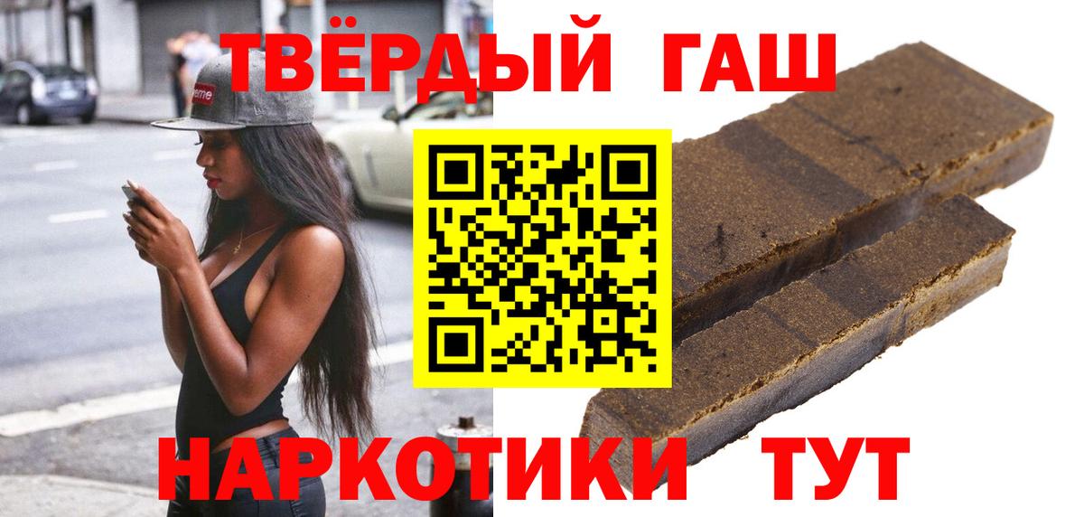 Гашиш Изолятор Канаш
