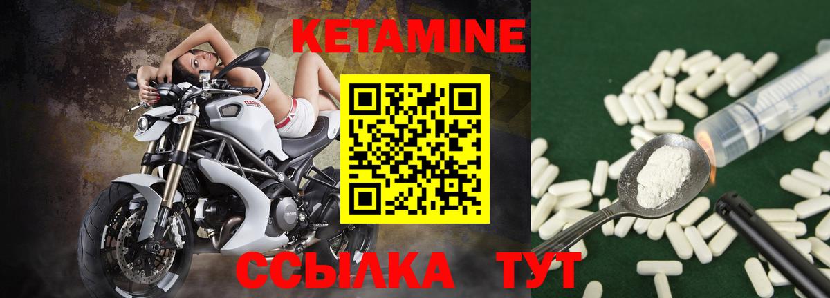 КЕТАМИН ketamine  Вход с VPN  Канаш 