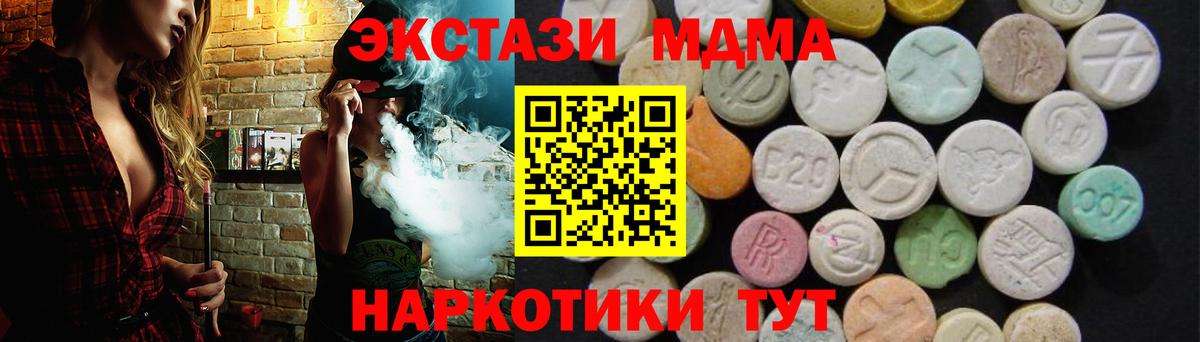 Канаш  MDMA кристаллы  МДМА VHQ  MDMA  Вход с VPN 