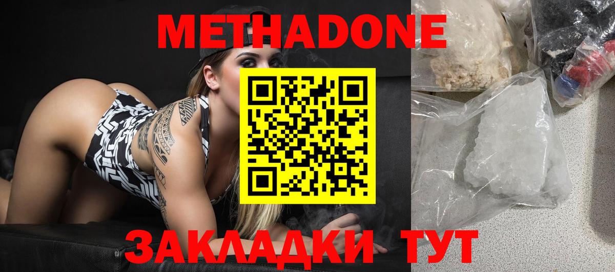 Канаш  Метадон VHQ  Вход с VPN 