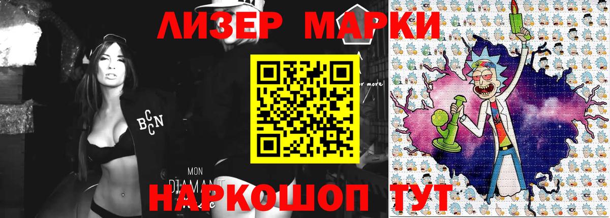 Марки NBOMe 1,8мг Канаш