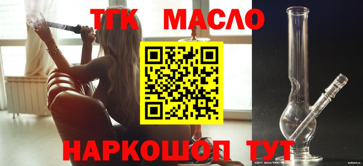 Дистиллят ТГК концентрат Канаш