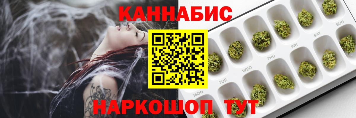 МАРИХУАНА сатива Канаш